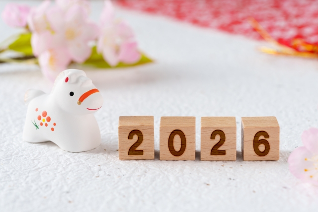 あけましておめでとうございます